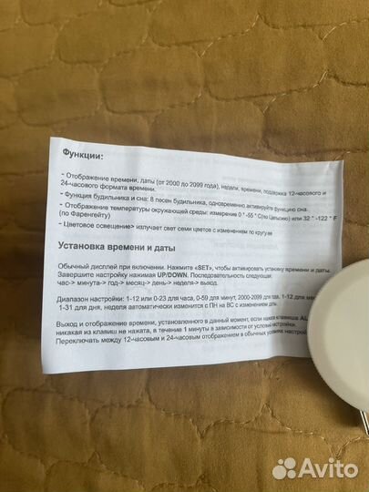 Электронный будильник с комнатным термометром