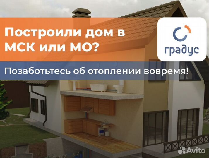 Газовый котел