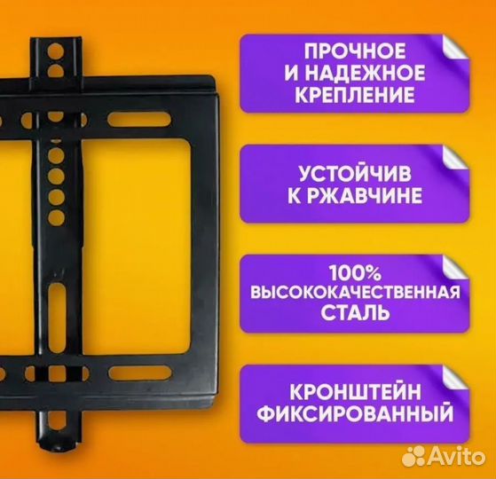 Кронштейн для телевизора новый