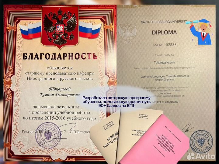 Репетитор по английскому языку