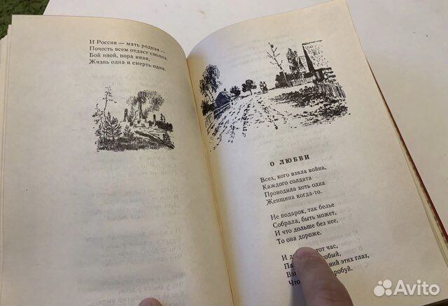 А.Твардовский Василий Теркин 1967 Как новая