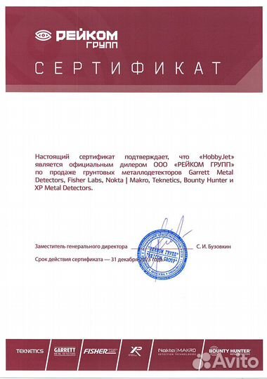 Металлоискатель Nokta-Makro Simplex Plus WHP