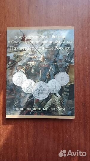 Альбом с монетами