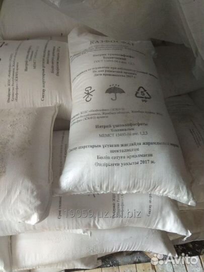 Триполифосфат натрия