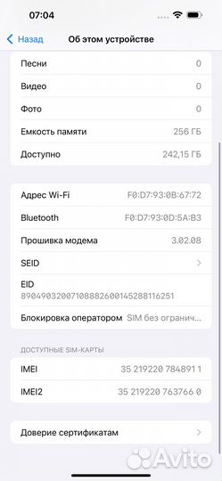 iPhone 14 Pro Max, 256 ГБ
