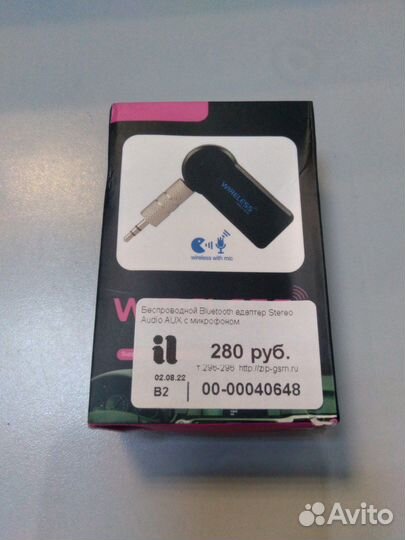 Bluetooth гарнитура в разъем AUX(jack 3.5)