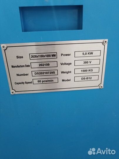 Станок для производства бумажных стаканов