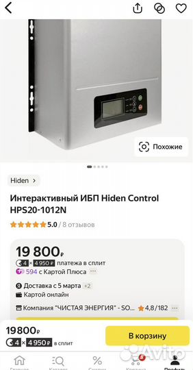 Ибп интерактивный