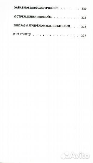 Найди свой путь, рассеяв тьму невежества Слово Будды. Концетрат Неба