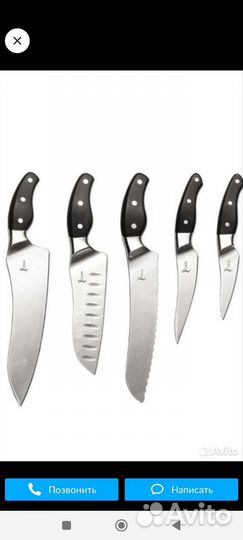 Набор ножей для кухни