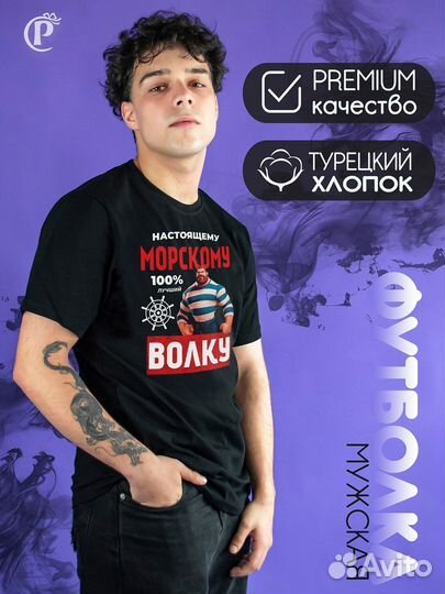 Футболка черная вмф Настоящему морскому волку