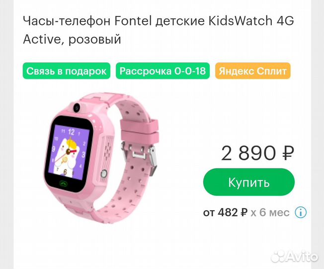 Детские SMART часы с gps