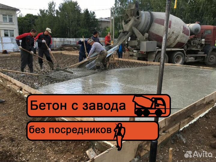Бетон от производителя с доставкой