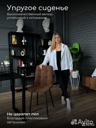 Стулья Фред оптом от производителя