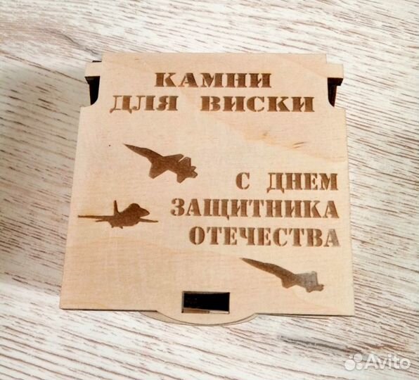 Подарок настоящему мужчине - Камни для виски