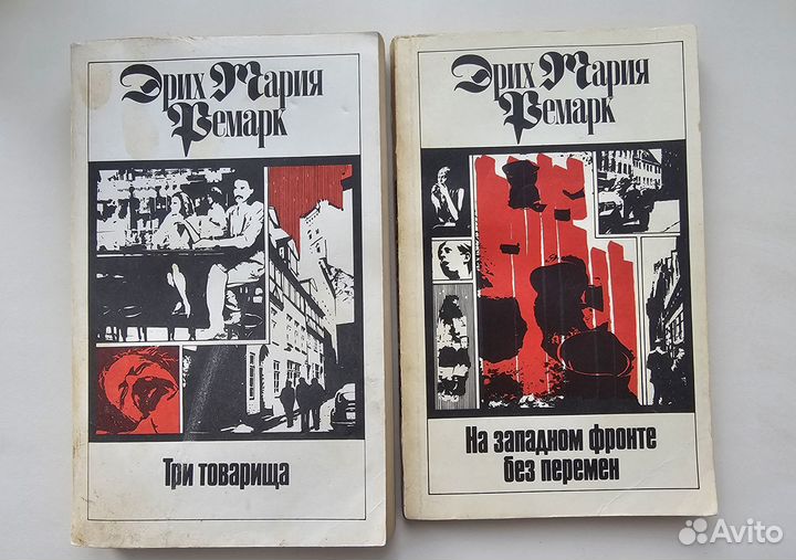 Книги Ремарк