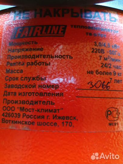 Пушка тепловая