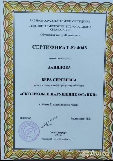 Лечебный массаж