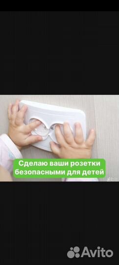 Услуги электрика