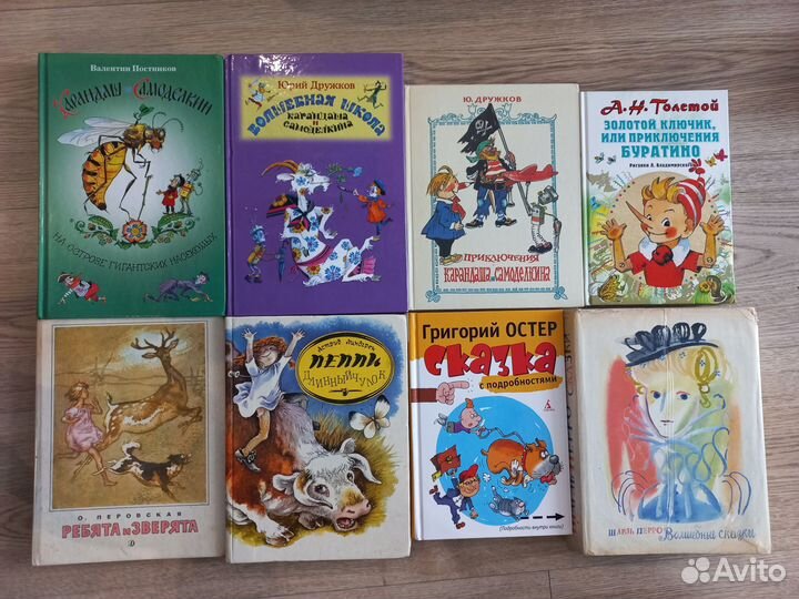 Детские книги