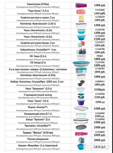 Посуда tupperware новая