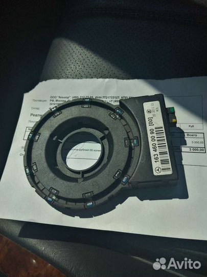 Датчик положения руля w 163