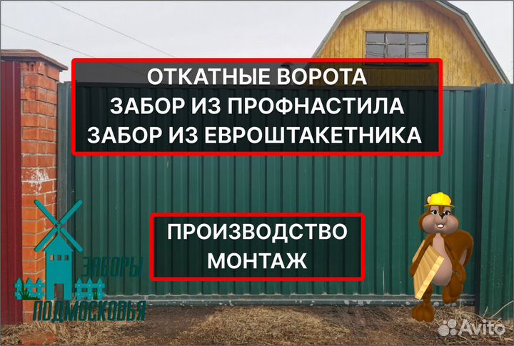 Откатные ворота под ключ