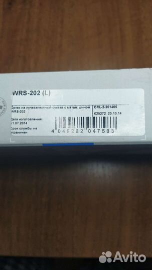 Ортез на лучезапястный сустав с металл.шиной