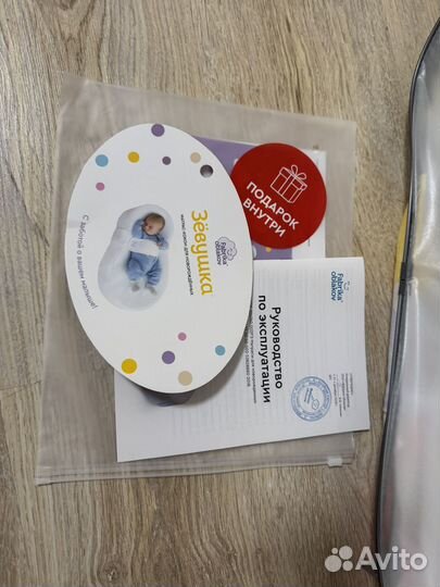 Кокон зевушка