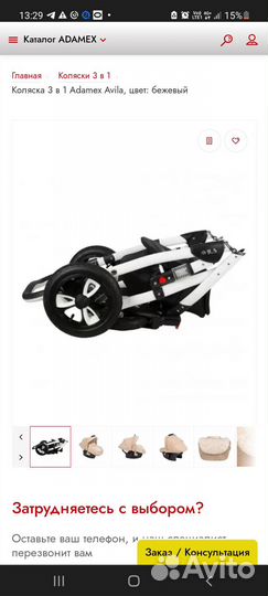 Коляска Adamex Avila 2 в 1 бу