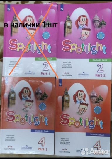 Учебник Spotlight 2, 3, 4 класс