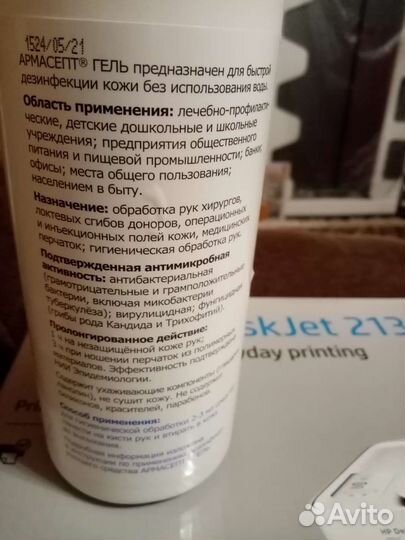 Крем для рук