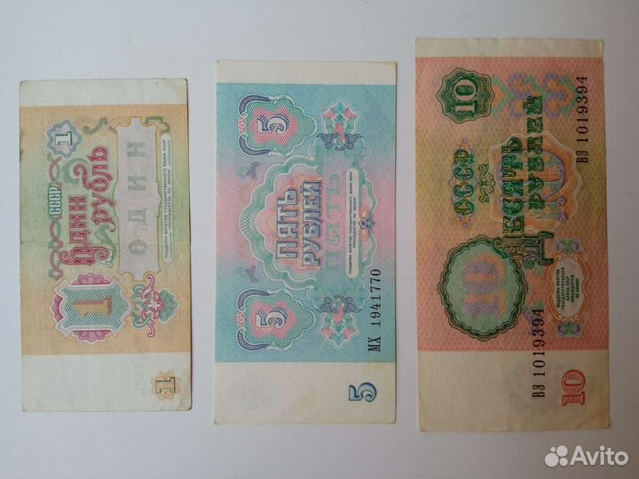 Банкноты СССР 1991 года