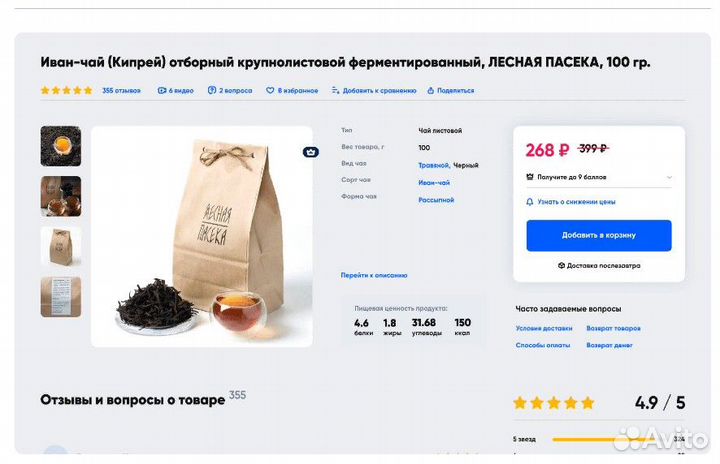 Менеджер по маркетплейсам