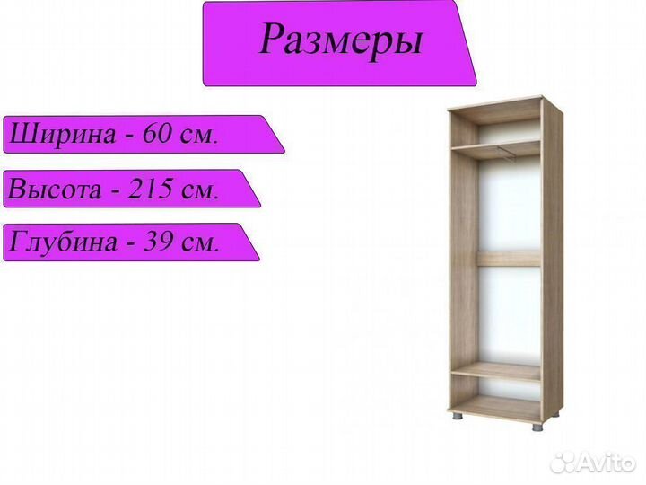 Шкаф платяной
