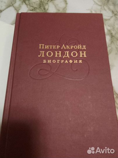 Питер Акройд Лондон Биография