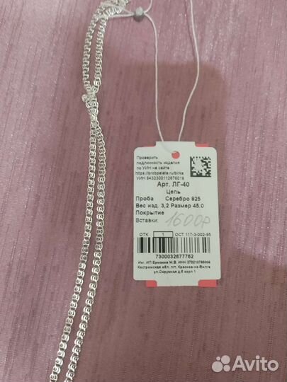 Серебро 925 пробы в наличии и на заказ