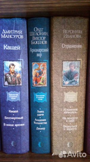 Трилогия в одном томе