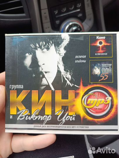 Mp3 и CD диски