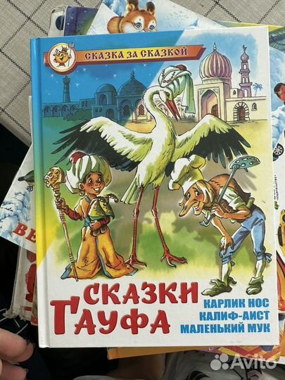 Книги детские