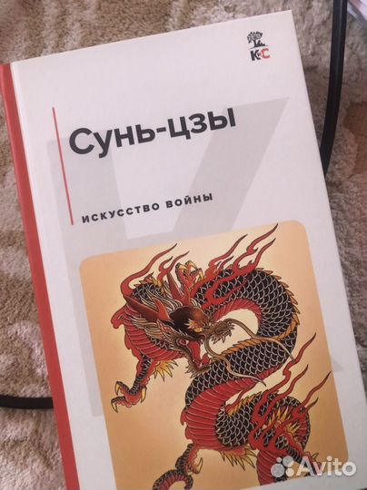 Искусство войны сунь цзы