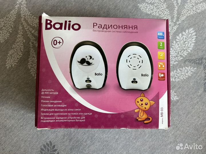Радионяня Balio под ремонт