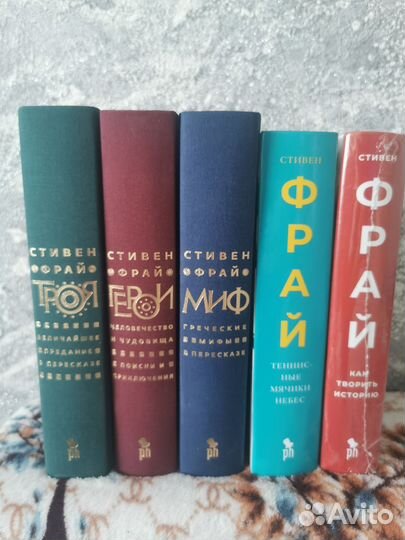 Стивен Фрай