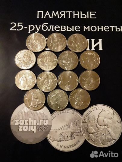 Монеты номиналом 25р