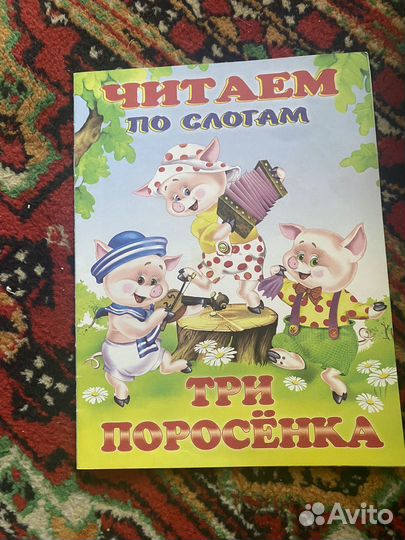 Книги по слогам