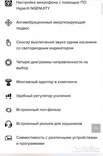 Студийный микрофон hyperX quadcast