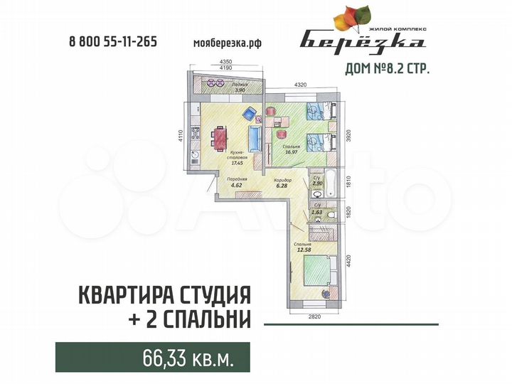 2-к. квартира, 66,3 м², 3/9 эт.