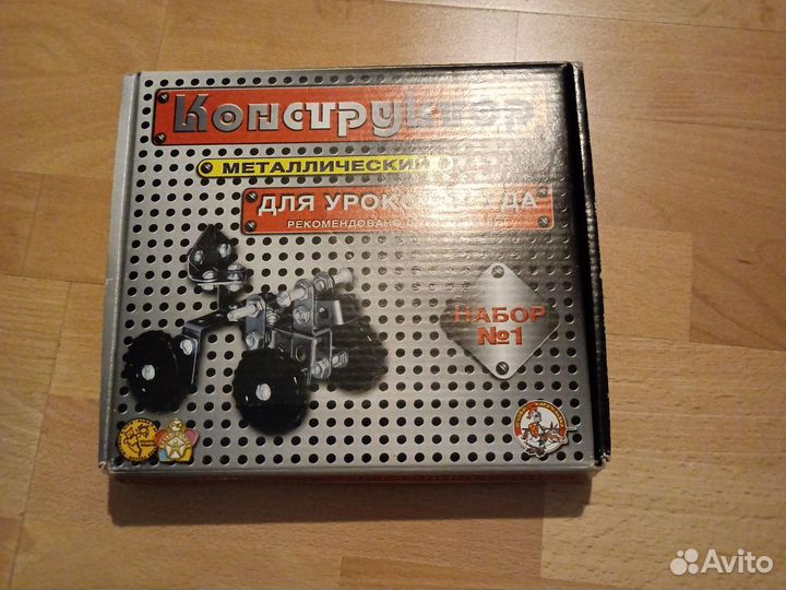 Конструктор металлический №1