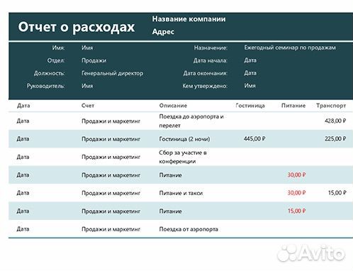 Помощь в Excel