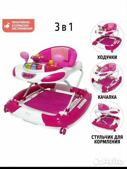 Ходунки Nuovita Carrozza 3 в 1: ходунки, качалка